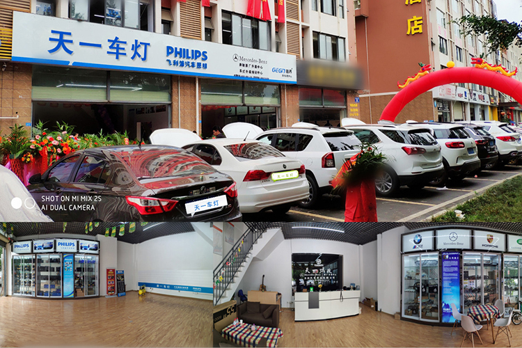 天一車(chē)燈雙流門(mén)店